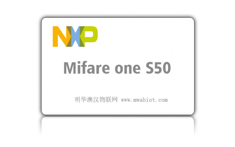 NXP Mifare 1 IC S50卡